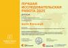 <img src="img" alt="победа магистрантки" />
