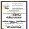 <img src='img' alt='Винярская В.А.' />