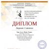 <img src='img' alt='Винярская В.А.' />