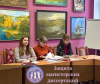 <img src="img" alt="защита магистерских" />