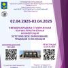 <img src="img" alt="Конференция апрель" />