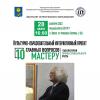 <img src="img" alt="10 вопросов мастеру" />
