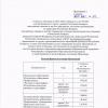 <img src="img" alt="оплата за обучение 2" />