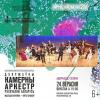 <img src="img" alt="концерт на все века" />