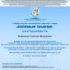 <img src="img" alt="Мациевская Дипломы" />