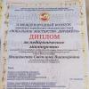 <img src="img" alt="Мациевская Дипломы" />