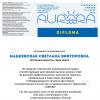 <img src="img" alt="Мациевская Дипломы" />
