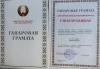 <img src="img" alt="Королева грамоты" />