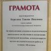 <img src="img" alt="Королева грамоты" />