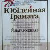 <img src="img" alt="Королева грамоты" />