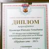 <img src="img" alt="грамоты Жилинская" />