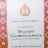 <img src="img" alt="грамоты Жилинская" />