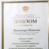 <img src="img" alt="грамоты Жилинская" />