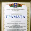 <img src="img" alt="грамоты Жилинская" />