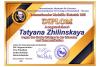 <img src="img" alt="грамоты Жилинская" />