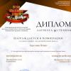 <img src="img" alt="Нижникова грамоты" />