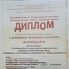 <img src="img" alt="Нижникова грамоты" />