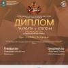 <img src="img" alt="Нижникова грамоты" />