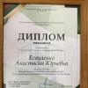 <img src="img" alt="Наука-будущего 2025" />