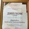 <img src="img" alt="Наука-будущего 2025" />