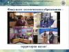 <img src="img" alt="выставка" />