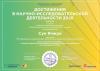 <img src="img" alt="Победа магистранта" />