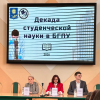 <img src="img" alt="ФЭО открытие студ науки" />