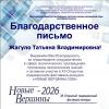 <img src="img" alt="Студенты-скрипачи покорили Новые вершины - 2026" />