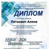 <img src="img" alt="Студенты-скрипачи покорили Новые вершины - 2026" />