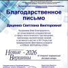 <img src="img" alt="Студенты-скрипачи покорили Новые вершины - 2026" />