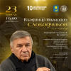 <img src="img" alt="Встреча со Слободчиковым" />