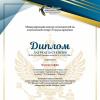 <img src="img" alt="Конкурсный успех студентки" />
