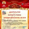 <img src="img" alt="Победа дуэта" />