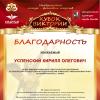 <img src="img" alt="Победа китайского студента 29.05" />