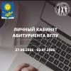 <img src="img" alt="Инфо для абитуриентов" />