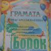 <img src='45a' alt='Летний оздоровительный лагерь «Борок»' />