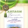 <img src='a' alt='diplom'>