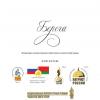 <img src='45a' alt='Жилинская' />