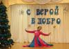 <img src='45a' alt='Волонтерский отряд РАДУГА' />