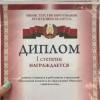 <img src='t' alt='diplom i stepeni'>