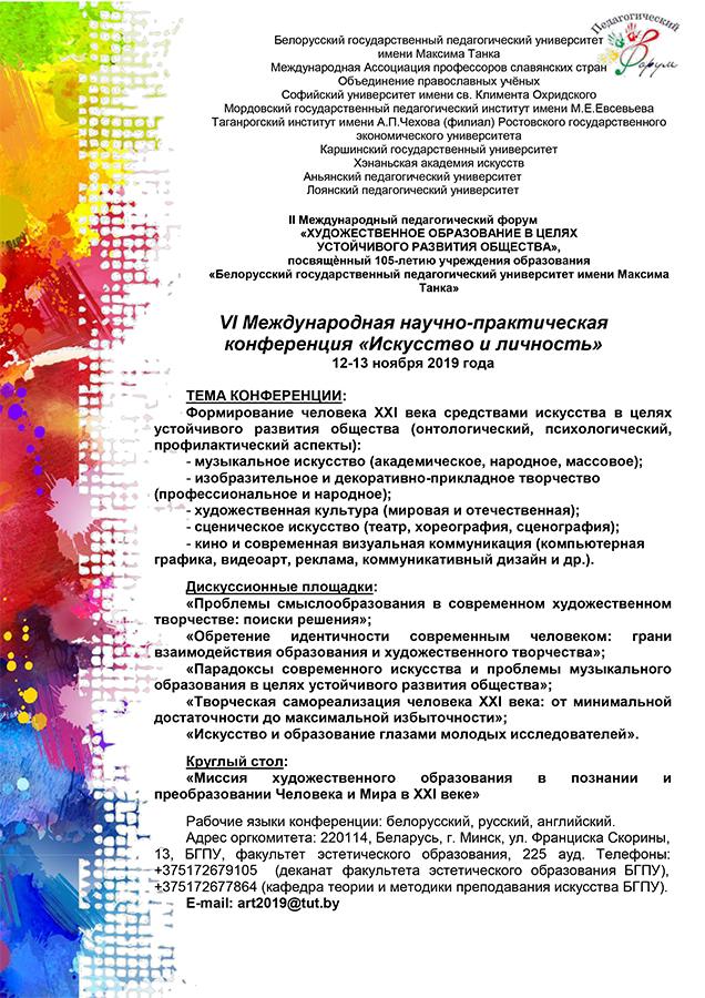 <img src='img' alt='конференция' />