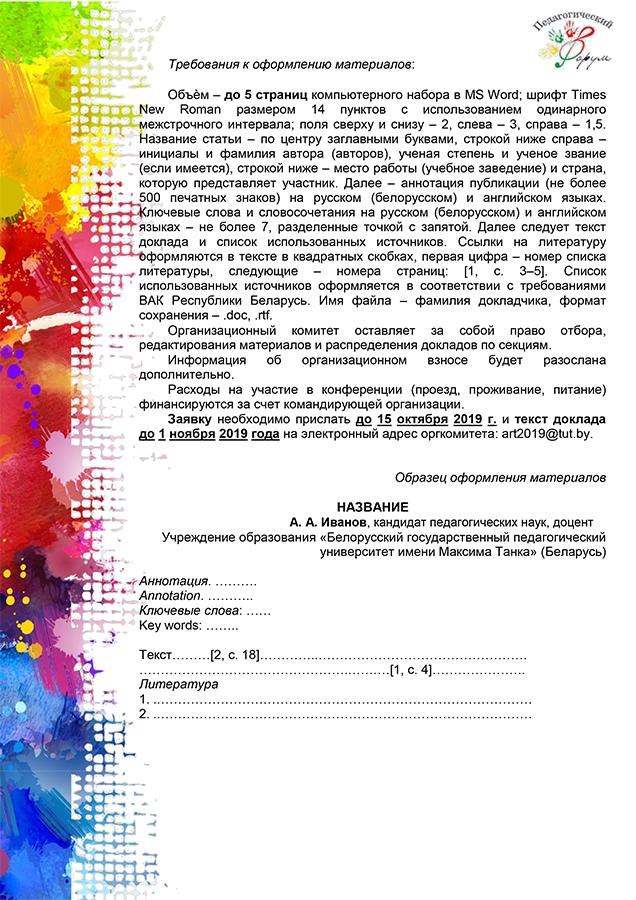 <img src='img' alt='конференция' />