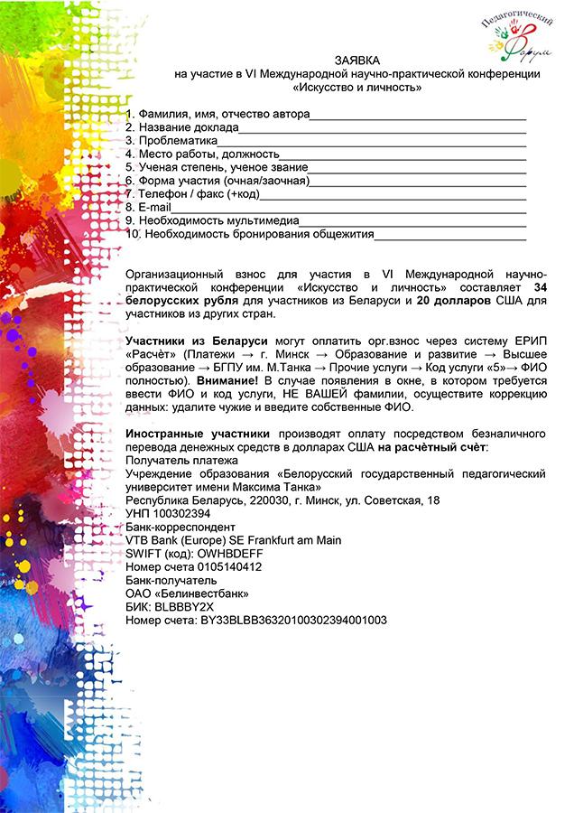 <img src='img' alt='конференция' />