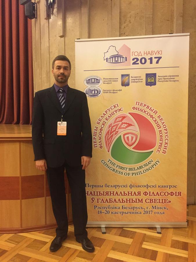 <img src='45a' alt='УЧАСТИЕ ПРЕПОДАВАТЕЛЯ ФАКУЛЬТЕТА В РАБОТЕ ПЕРВОГО БЕЛОРУССКОГО ФИЛОСОФСКОГО КОНГРЕССА' />