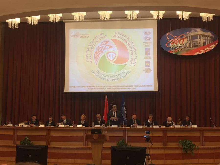 <img src='45a' alt='УЧАСТИЕ ПРЕПОДАВАТЕЛЯ ФАКУЛЬТЕТА В РАБОТЕ ПЕРВОГО БЕЛОРУССКОГО ФИЛОСОФСКОГО КОНГРЕССА' />