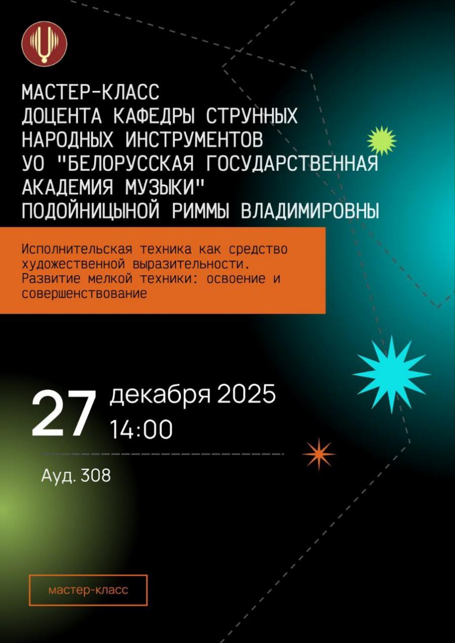 <img src="img" alt="мастер-класс" />