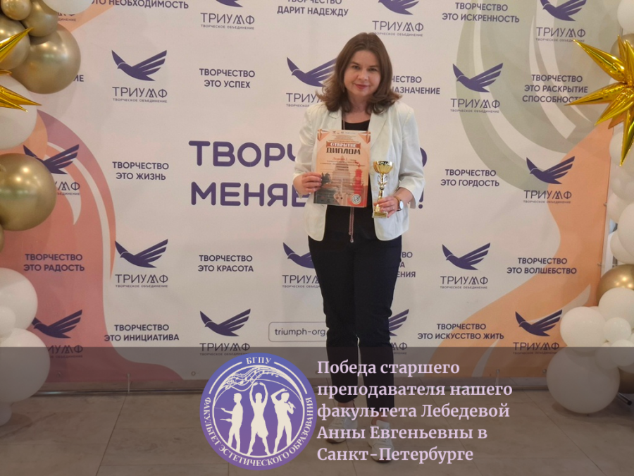 <img src="img" alt="Поздравление Лебедевой А.Е." />